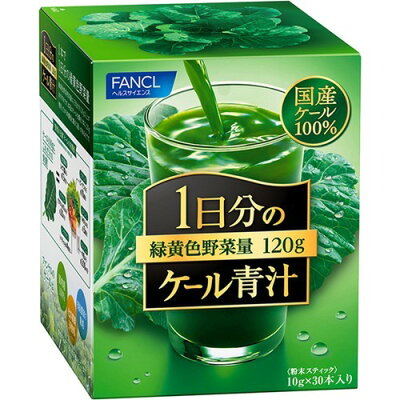 ファンケル 1日分のケール青汁(10g*30本入)